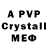 A-PVP кристаллы rep1ch Jr