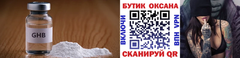 БУТИРАТ 99%  цена   Выкса 