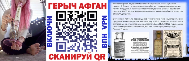 Героин афганец  купить   Выкса 